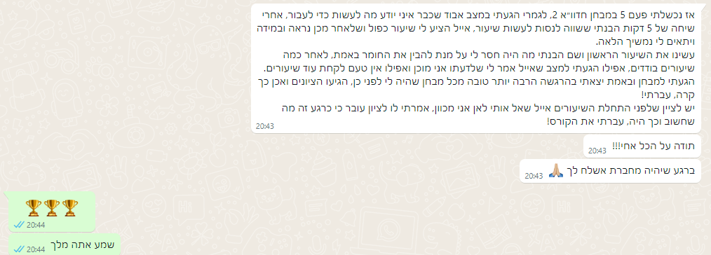 צילום מסך של עדות סטודנט 7