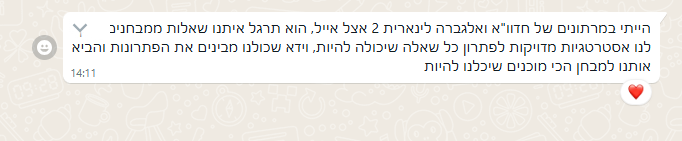צילום מסך של עדות סטודנט 9