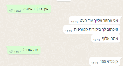 צילום מסך של עדות סטודנט 13