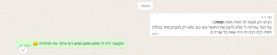צילום מסך של עדות סטודנט 16