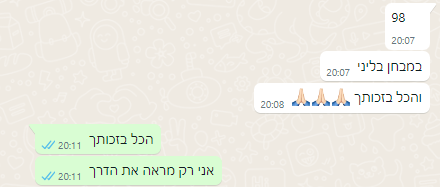 צילום מסך של עדות סטודנט 17