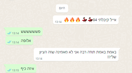 צילום מסך של עדות סטודנט 19
