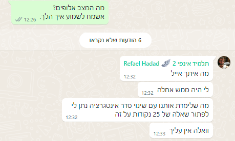 צילום מסך של עדות סטודנט 21
