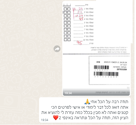 צילום מסך של עדות סטודנט 24