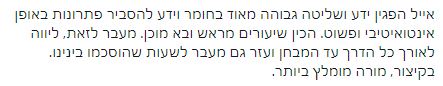 צילום מסך של עדות סטודנט 27
